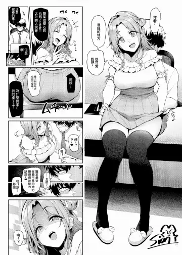 ShinyM@S Icha Love Ero Goudou Iyashika Onna Cup Fhentai - Page 59