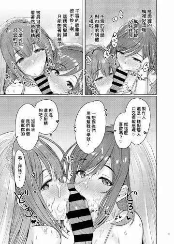 ShinyM@S Icha Love Ero Goudou Iyashika Onna Cup Fhentai - Page 67