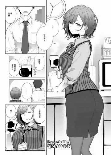 ShinyM@S Icha Love Ero Goudou Iyashika Onna Cup Fhentai - Page 7