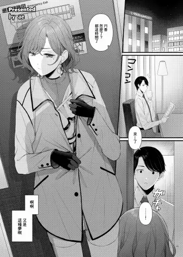 ShinyM@S Icha Love Ero Goudou Iyashika Onna Cup Fhentai - Page 71