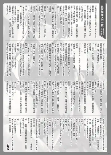 ShinyM@S Icha Love Ero Goudou Iyashika Onna Cup Fhentai - Page 81