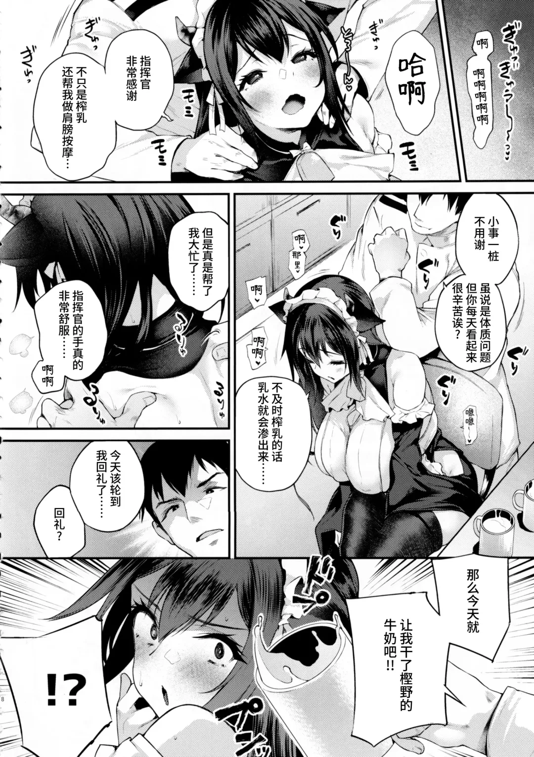 [Oohira Sunset] Shikikan, Nondara Damedesu yo? Fhentai - Page 7