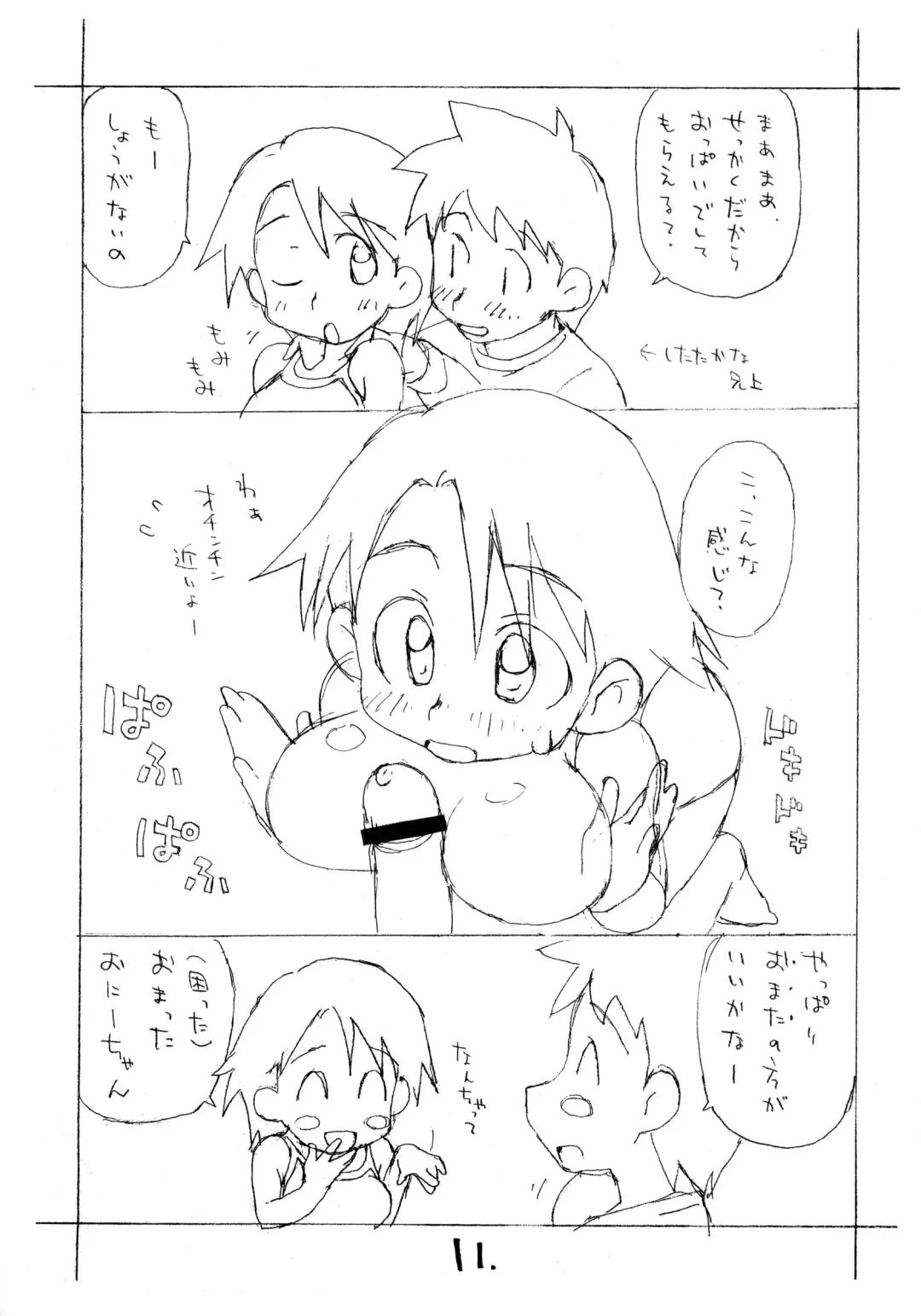 [Hirayan - Nishinozawa Kaorisuke] Okosama One Touch 3.5 Fhentai - Page 10