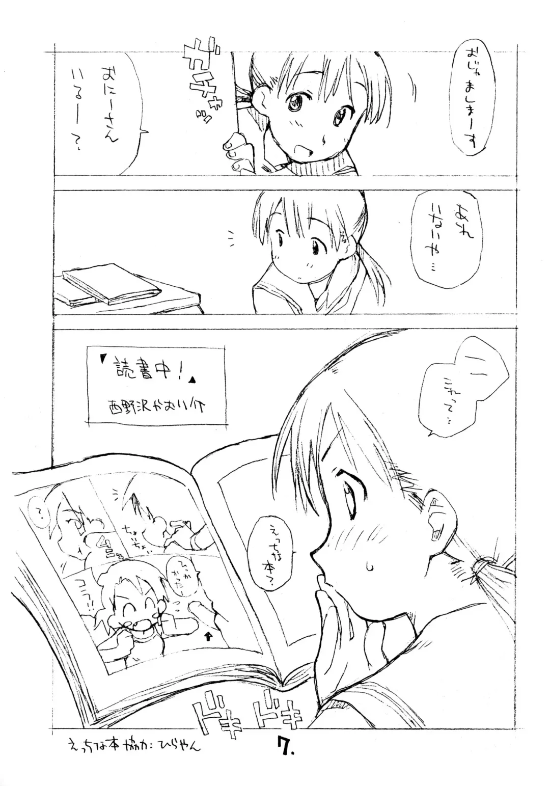 [Hirayan - Nishinozawa Kaorisuke] Okosama One Touch 3.5 Fhentai - Page 6