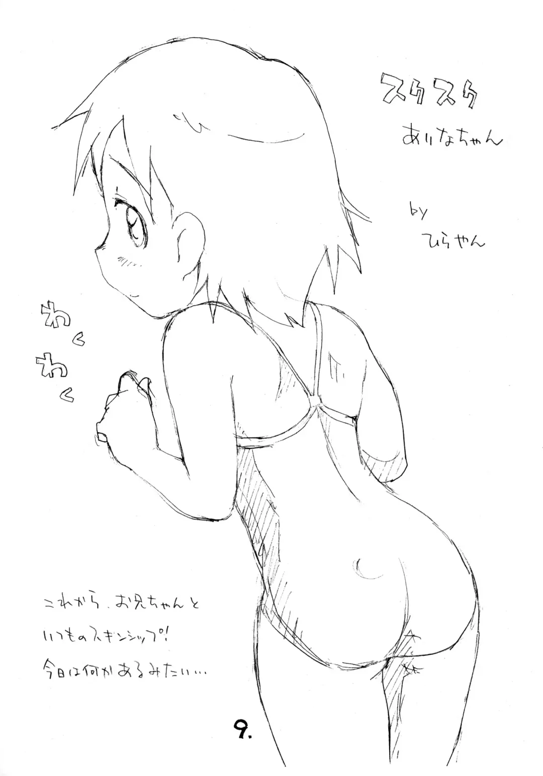 [Hirayan - Nishinozawa Kaorisuke] Okosama One Touch 3.5 Fhentai - Page 8