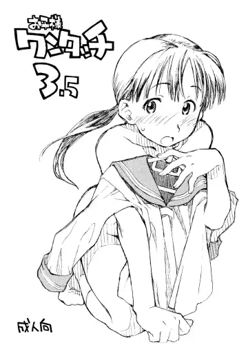 Read [Hirayan - Nishinozawa Kaorisuke] Okosama One Touch 3.5 - Fhentai