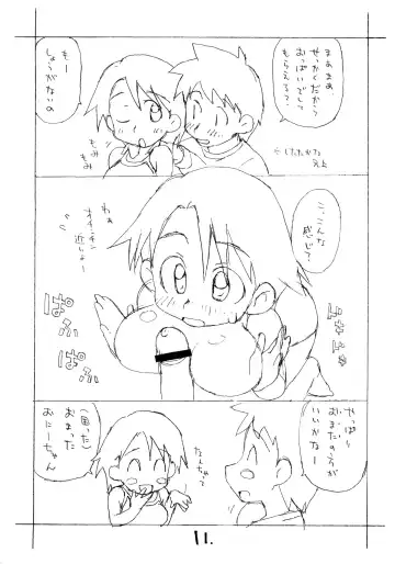 [Hirayan - Nishinozawa Kaorisuke] Okosama One Touch 3.5 Fhentai - Page 10