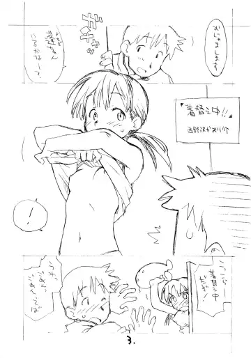 [Hirayan - Nishinozawa Kaorisuke] Okosama One Touch 3.5 Fhentai - Page 2