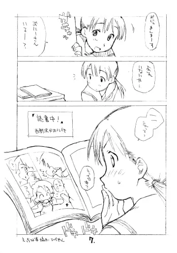 [Hirayan - Nishinozawa Kaorisuke] Okosama One Touch 3.5 Fhentai - Page 6