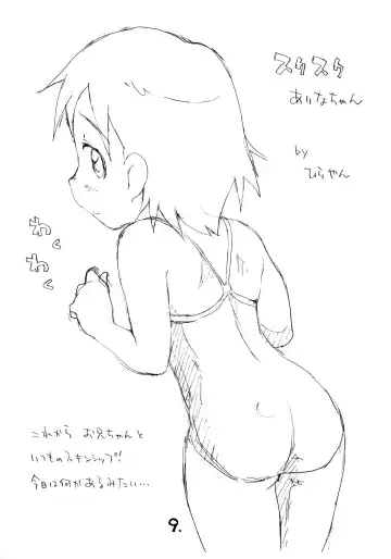 [Hirayan - Nishinozawa Kaorisuke] Okosama One Touch 3.5 Fhentai - Page 8