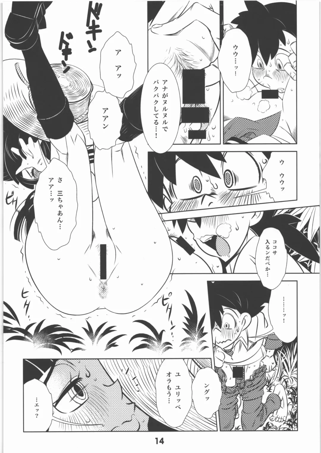 [Mdc Honpo] Shounen-tachi no Natsu Kai Fhentai - Page 13