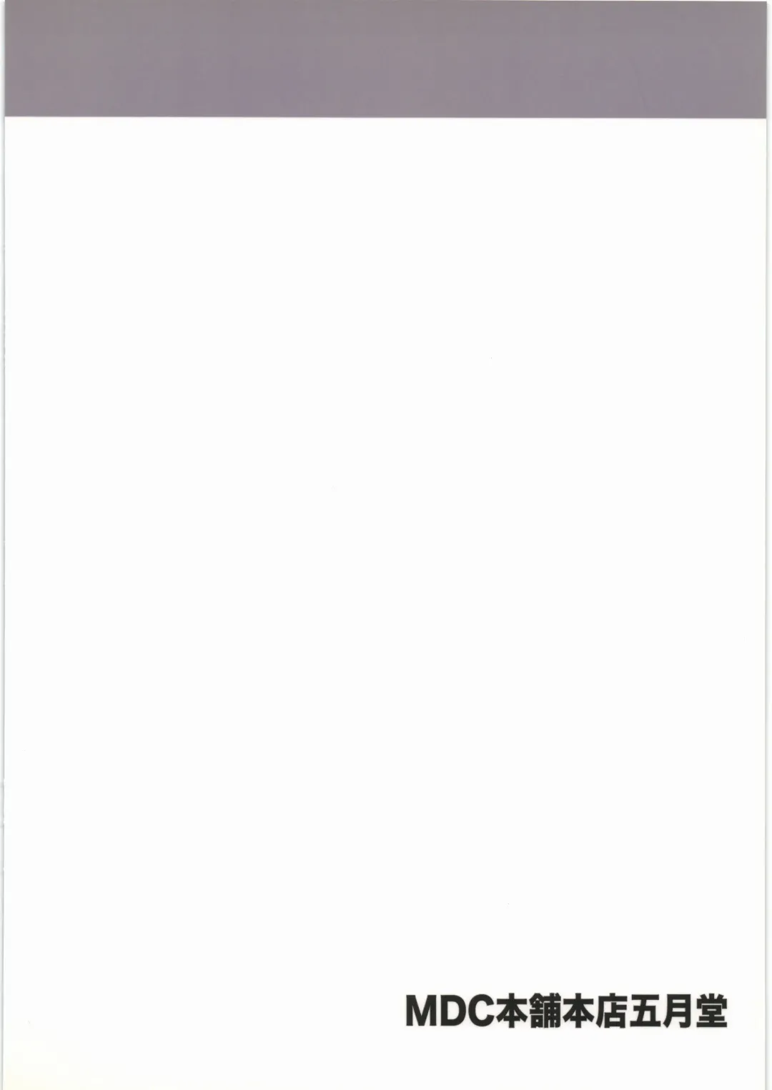 [Mdc Honpo] Shounen-tachi no Natsu Kai Fhentai - Page 22