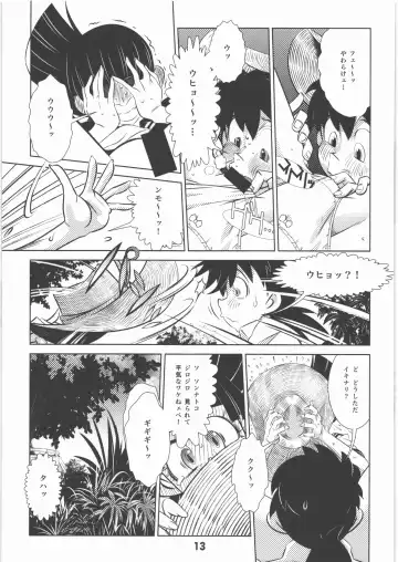 [Mdc Honpo] Shounen-tachi no Natsu Kai Fhentai - Page 12