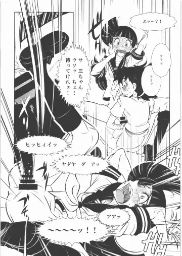 [Mdc Honpo] Shounen-tachi no Natsu Kai Fhentai - Page 14