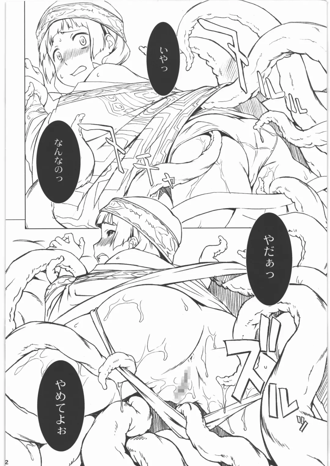 [Shinogi A-suke] Shoku Miko - Girl meets Tentacle Fhentai - Page 2