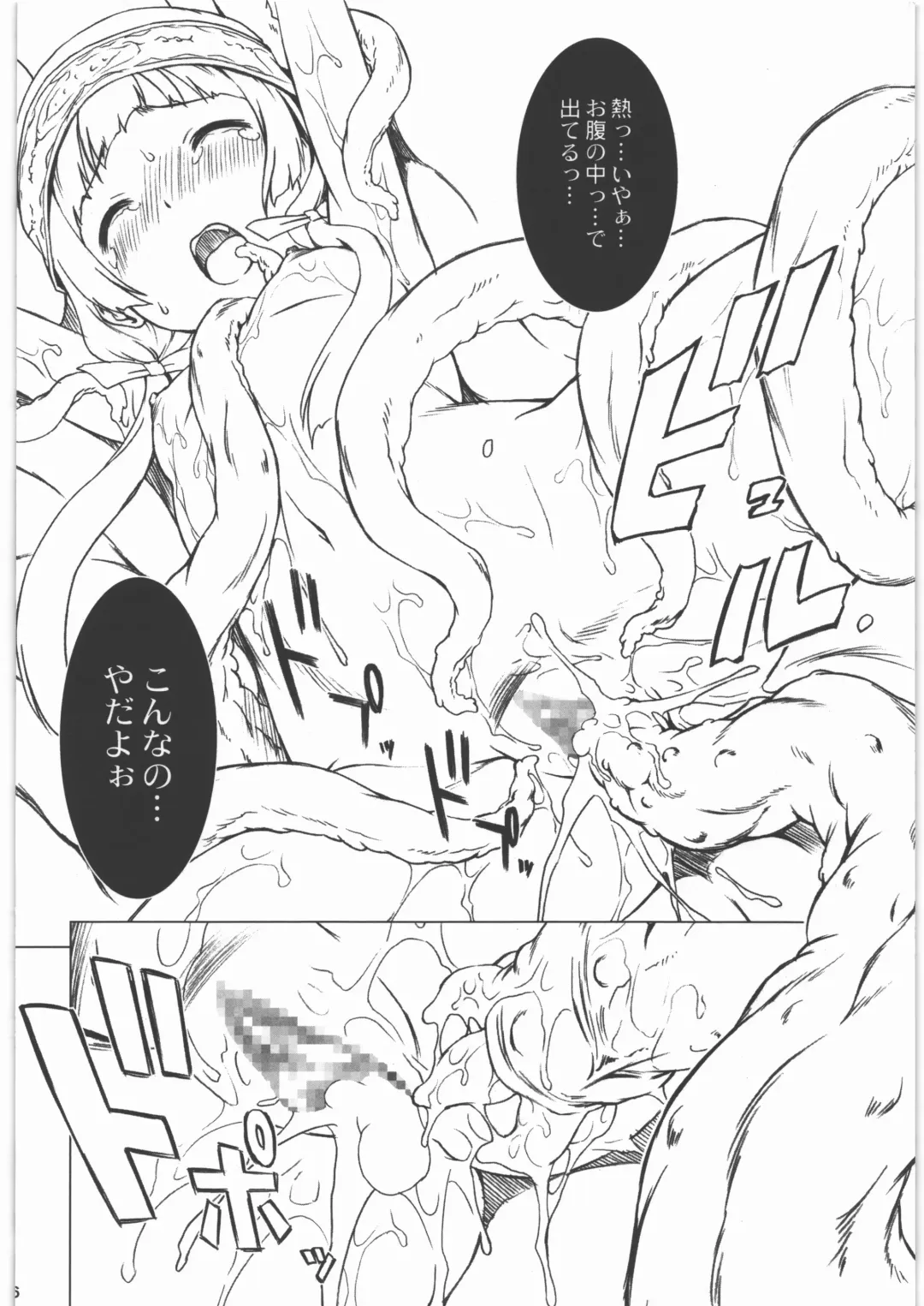 [Shinogi A-suke] Shoku Miko - Girl meets Tentacle Fhentai - Page 6