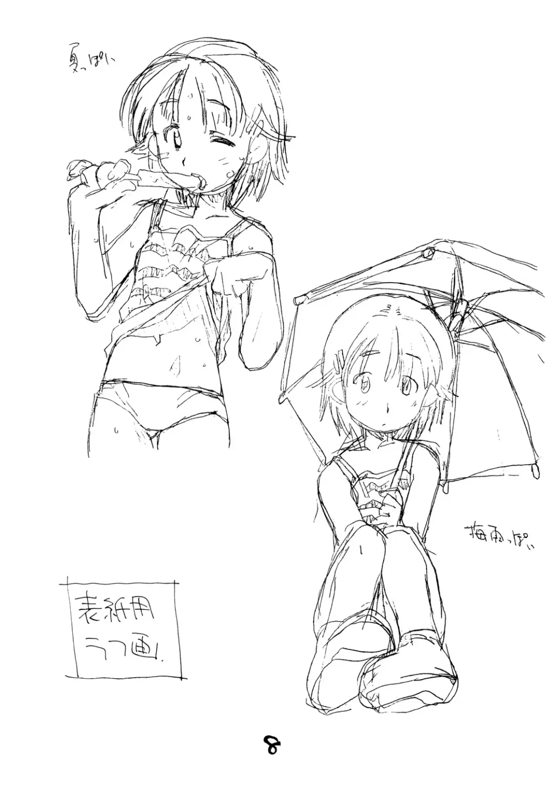 [Hirayan - Nishinozawa Kaorisuke] Okosama One Touch V Fhentai - Page 7