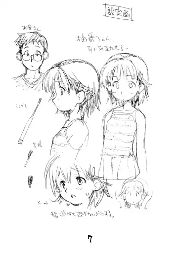 [Hirayan - Nishinozawa Kaorisuke] Okosama One Touch V Fhentai - Page 6