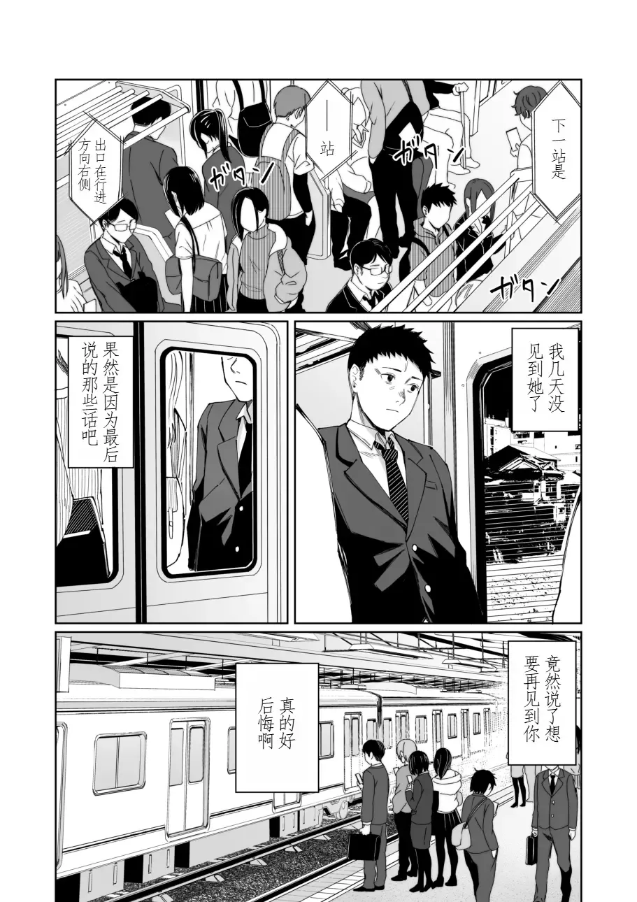 [Inukami Inoji] Amayodori Zenpen -Hashirizuyu- + Kouhen -Okurizuyu- Fhentai - Page 11