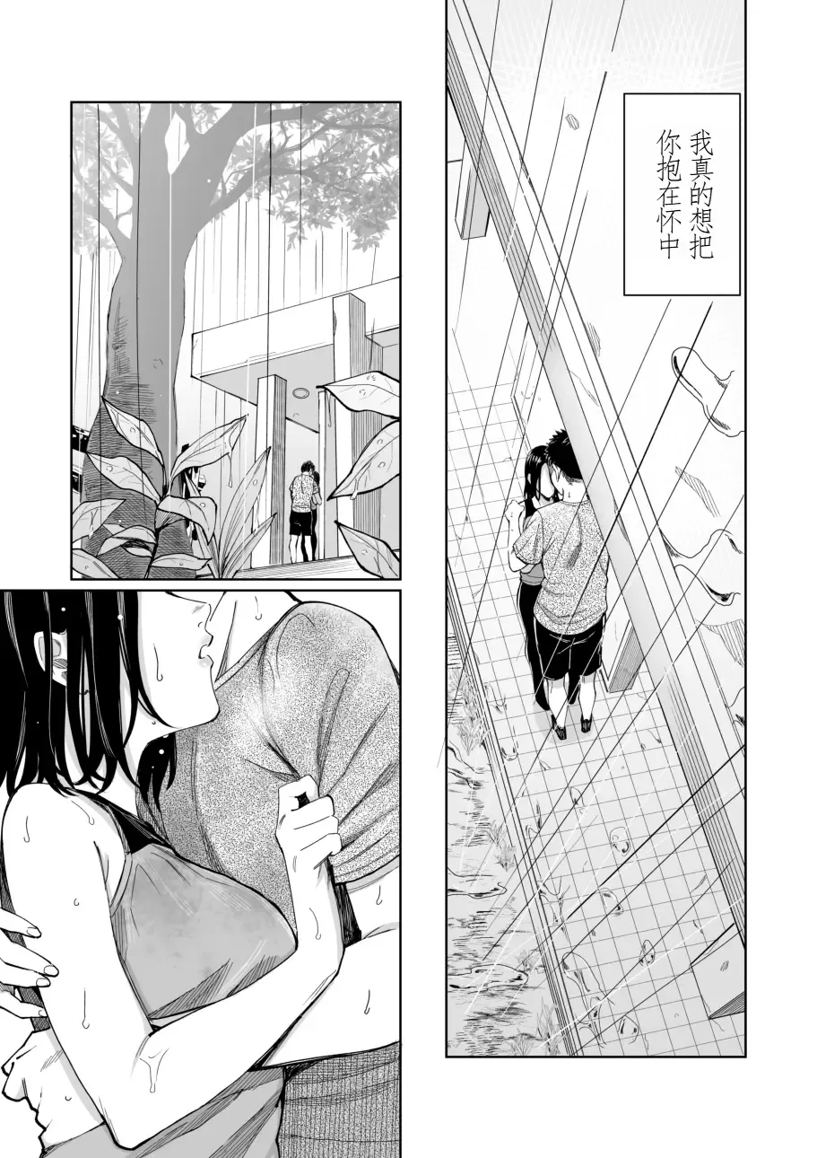 [Inukami Inoji] Amayodori Zenpen -Hashirizuyu- + Kouhen -Okurizuyu- Fhentai - Page 15