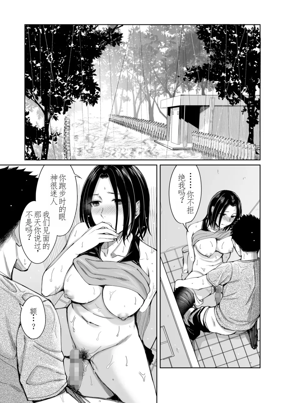 [Inukami Inoji] Amayodori Zenpen -Hashirizuyu- + Kouhen -Okurizuyu- Fhentai - Page 23