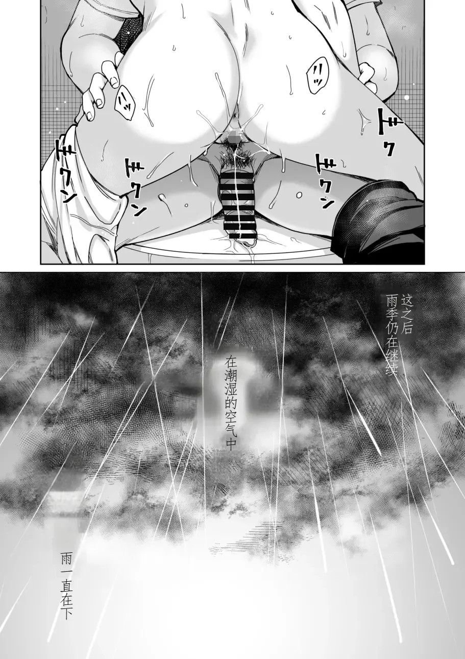 [Inukami Inoji] Amayodori Zenpen -Hashirizuyu- + Kouhen -Okurizuyu- Fhentai - Page 44