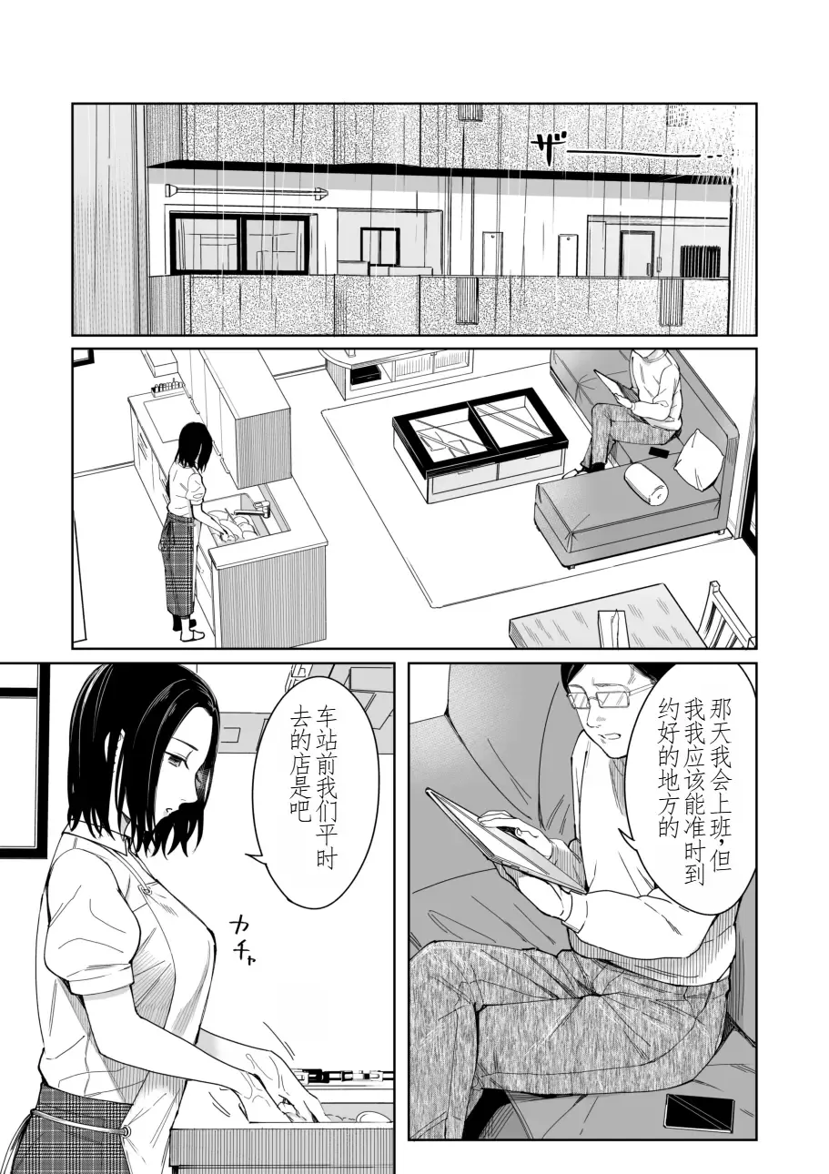 [Inukami Inoji] Amayodori Zenpen -Hashirizuyu- + Kouhen -Okurizuyu- Fhentai - Page 48
