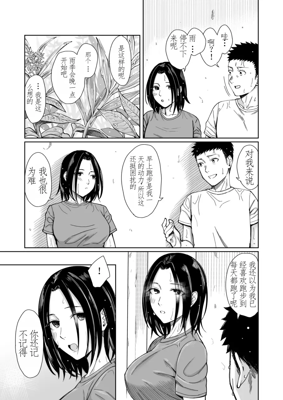 [Inukami Inoji] Amayodori Zenpen -Hashirizuyu- + Kouhen -Okurizuyu- Fhentai - Page 5