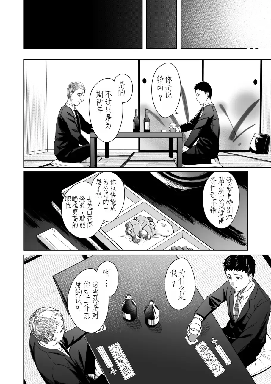 [Inukami Inoji] Amayodori Zenpen -Hashirizuyu- + Kouhen -Okurizuyu- Fhentai - Page 53