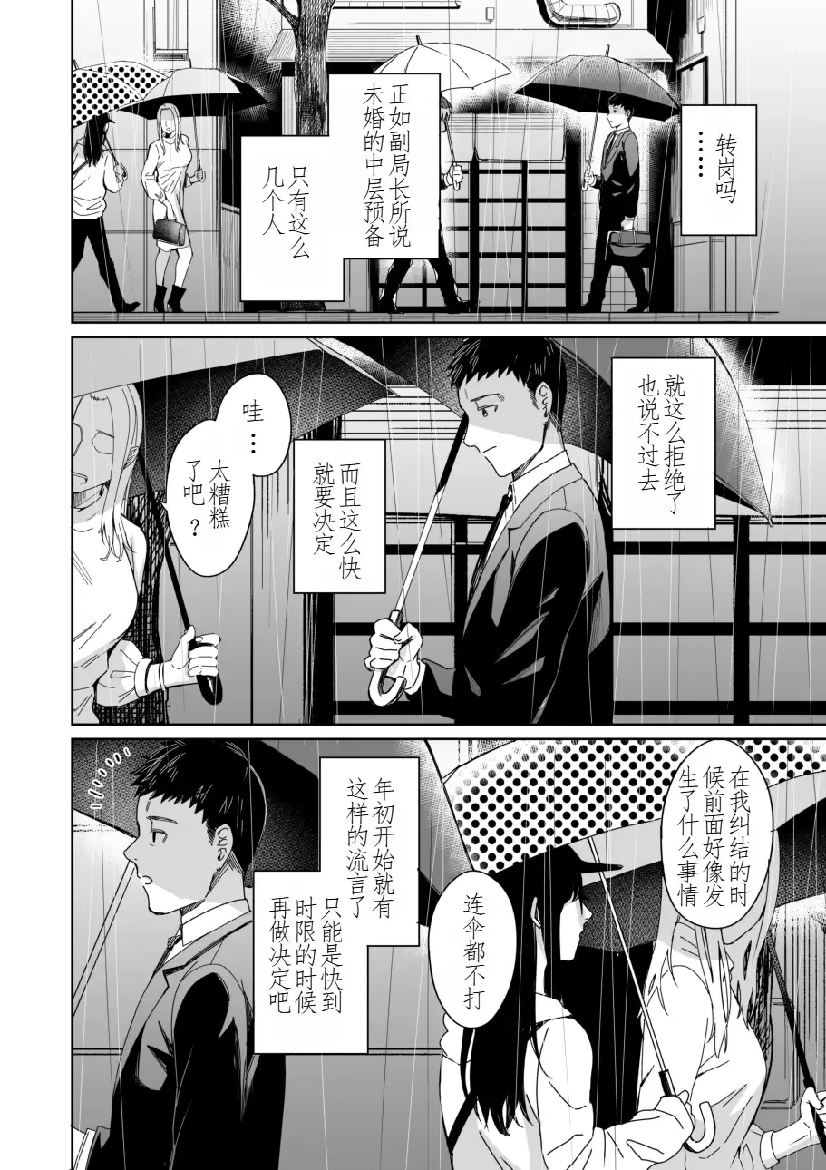 [Inukami Inoji] Amayodori Zenpen -Hashirizuyu- + Kouhen -Okurizuyu- Fhentai - Page 55