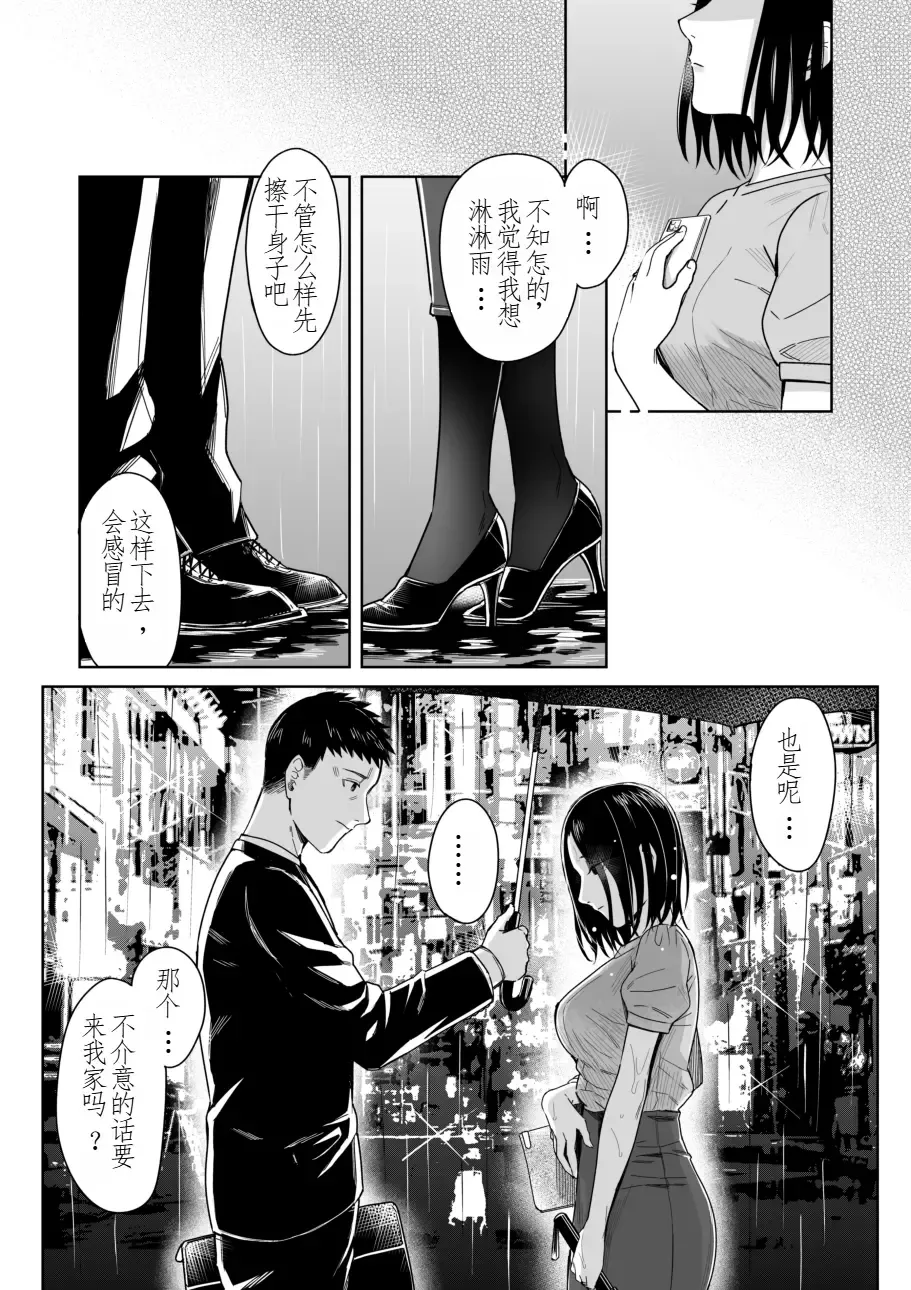 [Inukami Inoji] Amayodori Zenpen -Hashirizuyu- + Kouhen -Okurizuyu- Fhentai - Page 58