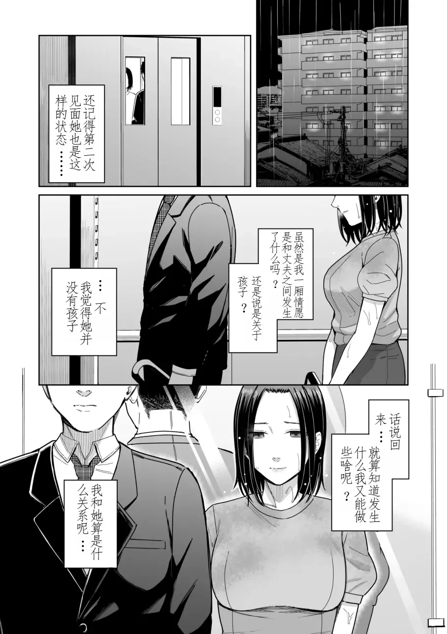 [Inukami Inoji] Amayodori Zenpen -Hashirizuyu- + Kouhen -Okurizuyu- Fhentai - Page 59