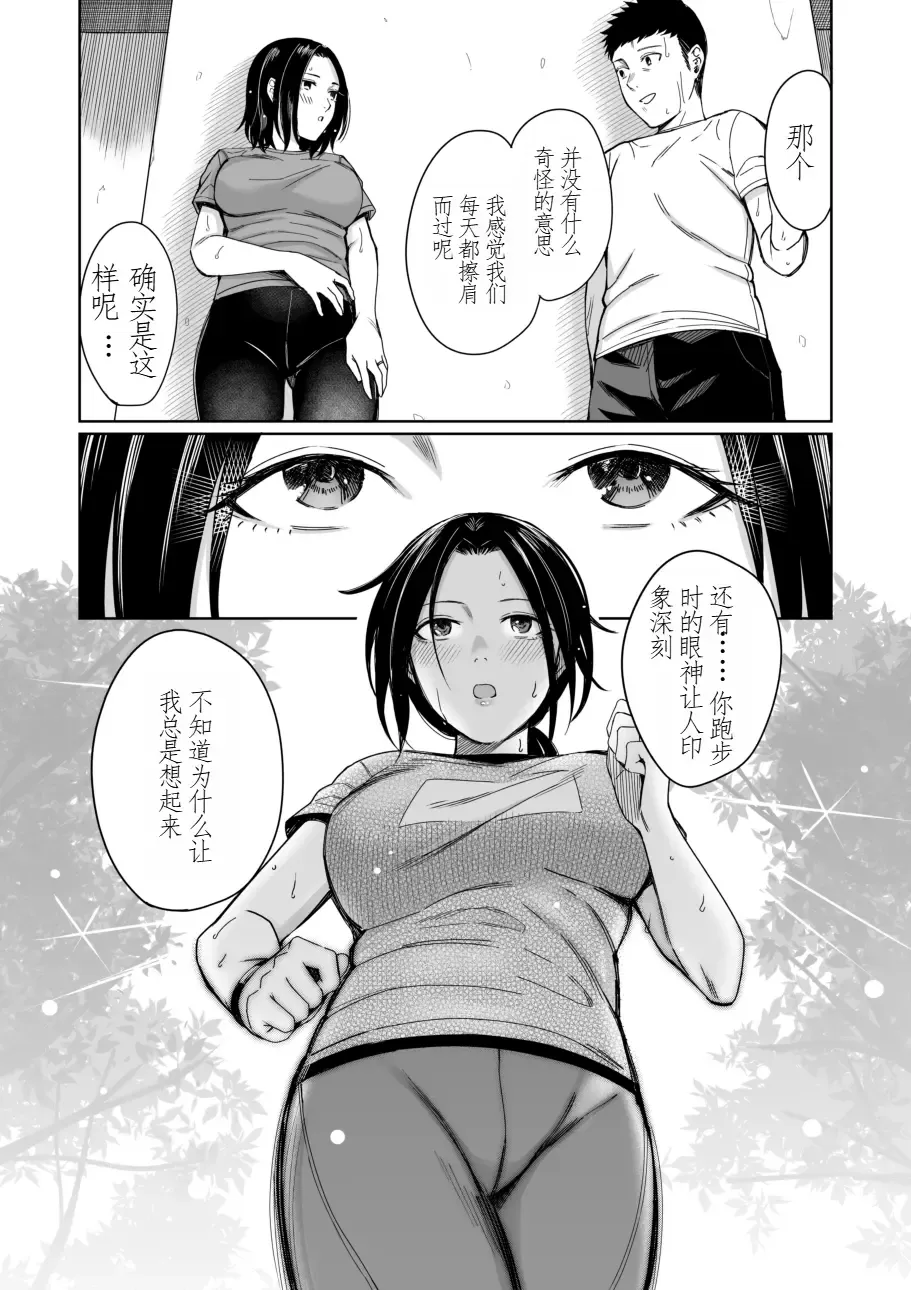 [Inukami Inoji] Amayodori Zenpen -Hashirizuyu- + Kouhen -Okurizuyu- Fhentai - Page 6