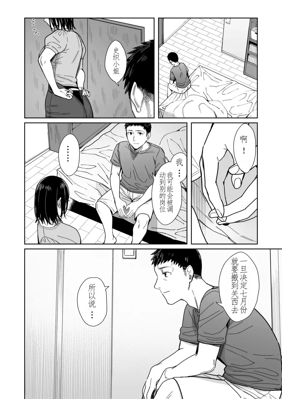 [Inukami Inoji] Amayodori Zenpen -Hashirizuyu- + Kouhen -Okurizuyu- Fhentai - Page 89