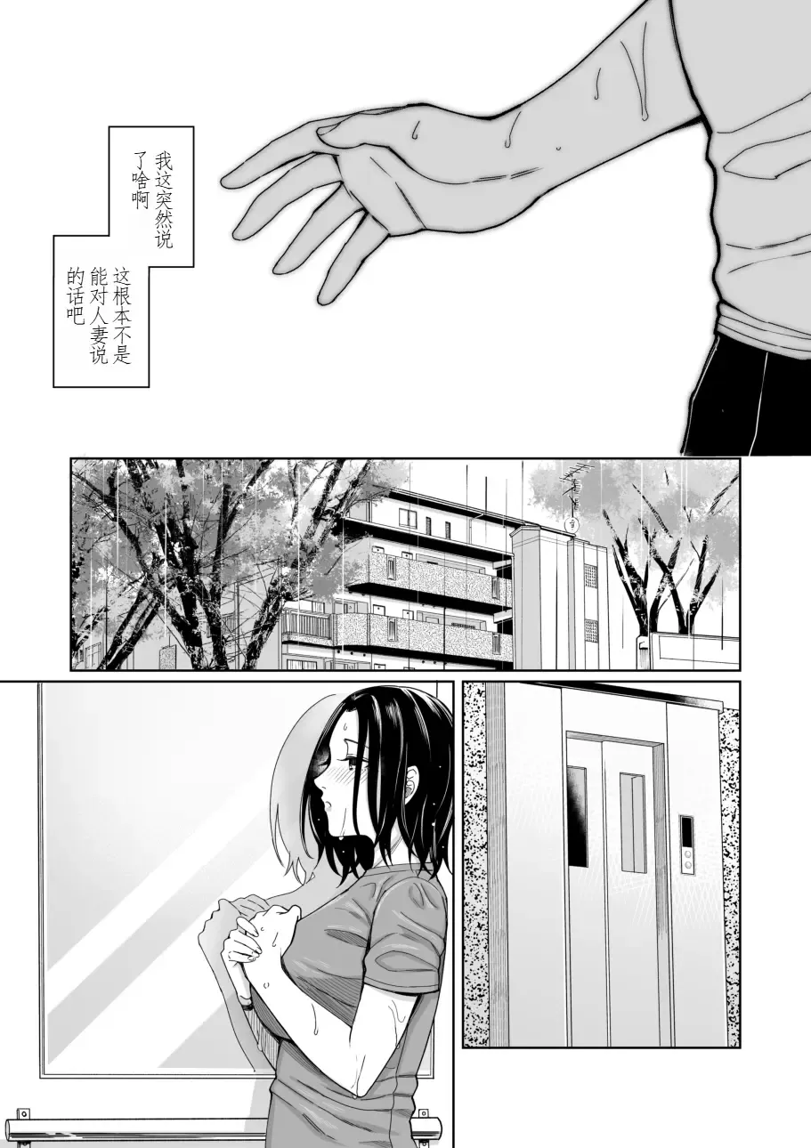[Inukami Inoji] Amayodori Zenpen -Hashirizuyu- + Kouhen -Okurizuyu- Fhentai - Page 9