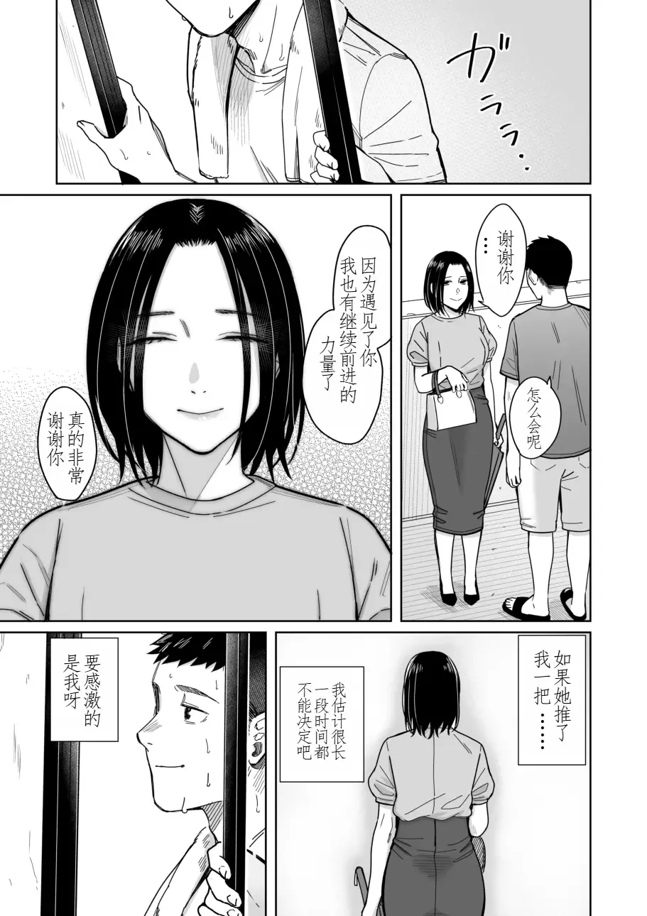[Inukami Inoji] Amayodori Zenpen -Hashirizuyu- + Kouhen -Okurizuyu- Fhentai - Page 92