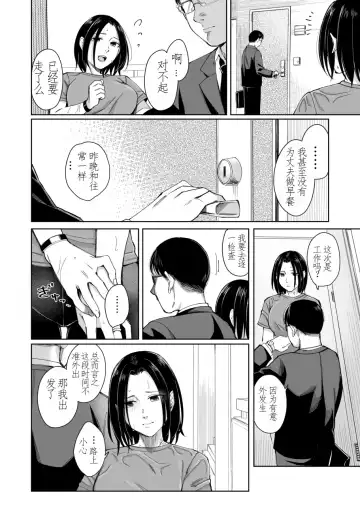 [Inukami Inoji] Amayodori Zenpen -Hashirizuyu- + Kouhen -Okurizuyu- Fhentai - Page 10