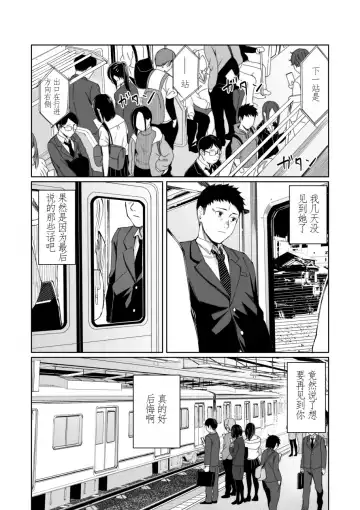 [Inukami Inoji] Amayodori Zenpen -Hashirizuyu- + Kouhen -Okurizuyu- Fhentai - Page 11