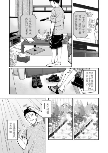 [Inukami Inoji] Amayodori Zenpen -Hashirizuyu- + Kouhen -Okurizuyu- Fhentai - Page 12