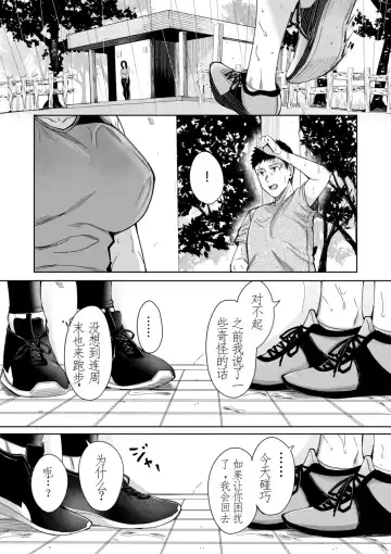 [Inukami Inoji] Amayodori Zenpen -Hashirizuyu- + Kouhen -Okurizuyu- Fhentai - Page 13
