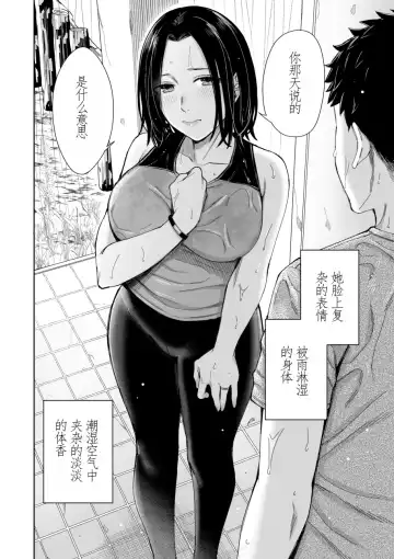 [Inukami Inoji] Amayodori Zenpen -Hashirizuyu- + Kouhen -Okurizuyu- Fhentai - Page 14