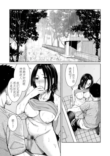 [Inukami Inoji] Amayodori Zenpen -Hashirizuyu- + Kouhen -Okurizuyu- Fhentai - Page 23
