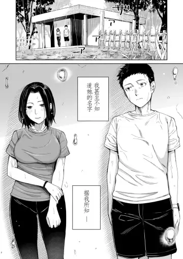 [Inukami Inoji] Amayodori Zenpen -Hashirizuyu- + Kouhen -Okurizuyu- Fhentai - Page 3