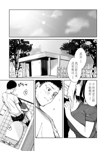 [Inukami Inoji] Amayodori Zenpen -Hashirizuyu- + Kouhen -Okurizuyu- Fhentai - Page 31