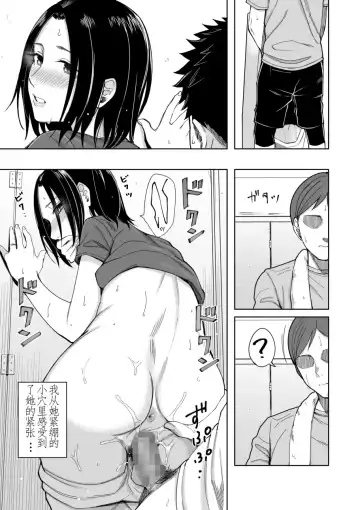 [Inukami Inoji] Amayodori Zenpen -Hashirizuyu- + Kouhen -Okurizuyu- Fhentai - Page 37