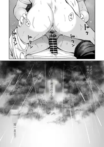 [Inukami Inoji] Amayodori Zenpen -Hashirizuyu- + Kouhen -Okurizuyu- Fhentai - Page 44