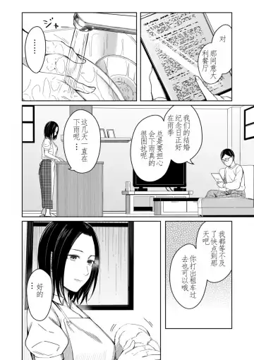 [Inukami Inoji] Amayodori Zenpen -Hashirizuyu- + Kouhen -Okurizuyu- Fhentai - Page 49