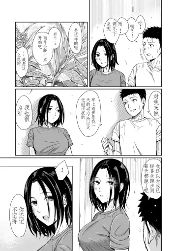[Inukami Inoji] Amayodori Zenpen -Hashirizuyu- + Kouhen -Okurizuyu- Fhentai - Page 5