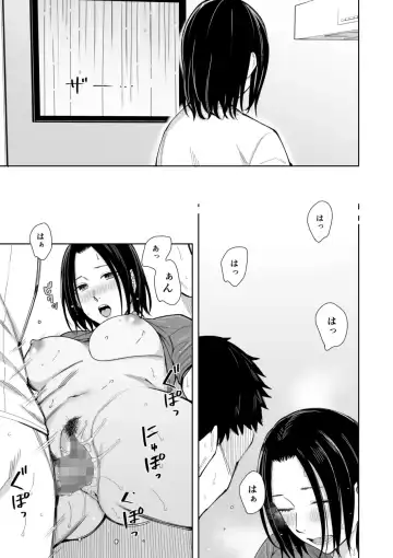 [Inukami Inoji] Amayodori Zenpen -Hashirizuyu- + Kouhen -Okurizuyu- Fhentai - Page 50