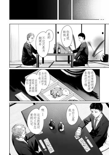 [Inukami Inoji] Amayodori Zenpen -Hashirizuyu- + Kouhen -Okurizuyu- Fhentai - Page 53